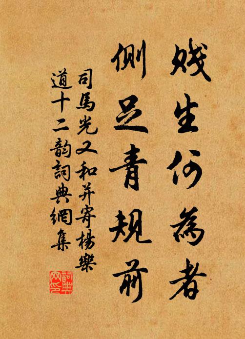 呼酒捻花談舊事，牡丹匹似夢中看 詩詞名句