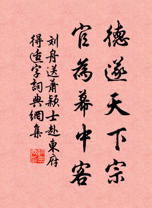 良時不我與，白髮向秦生 詩詞名句