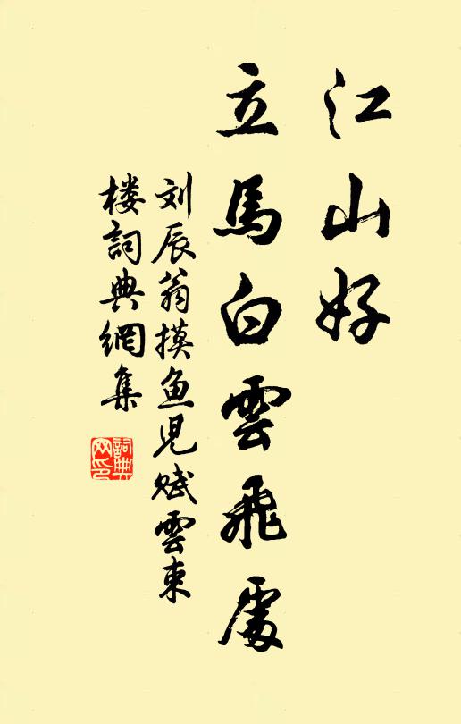 搖盪春光千萬里 詩詞名句