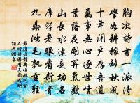 次韻分寧羅簿贈行二首原文_次韻分寧羅簿贈行二首的賞析_古詩文