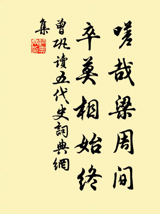 人非城是黃粱夢，地老天荒白髮悲 詩詞名句