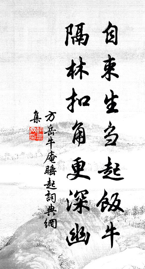 遲瓊樓、五色簾開,喚醒玄鶴飛舞 詩詞名句