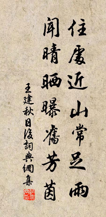 半載蓬萊地，相攜只是詩 詩詞名句