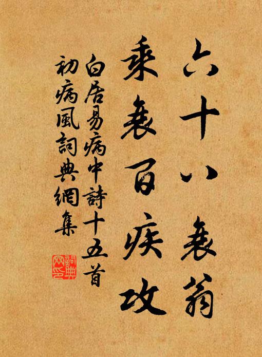 我生遍參未究竟，布襪青鞋走林谷 詩詞名句