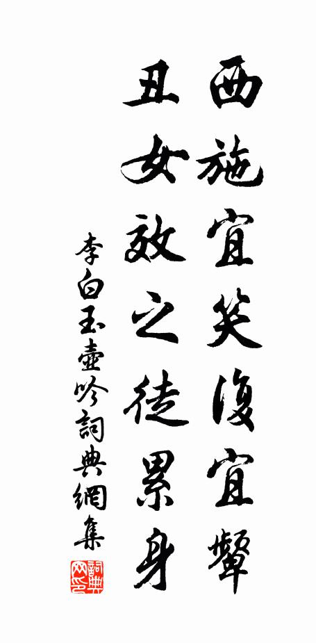 磨潤色先生之腹,濡藏鋒都尉之頭 詩詞名句