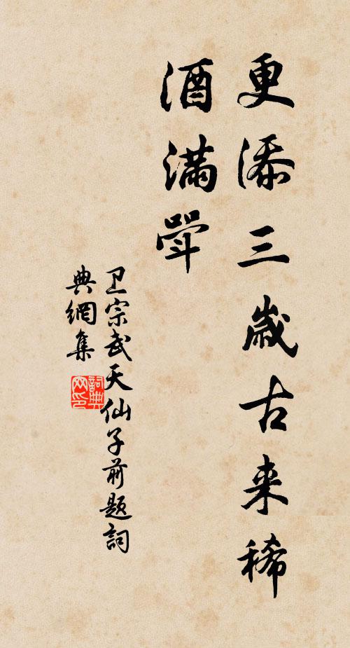 匆匆江上又寒食 詩詞名句