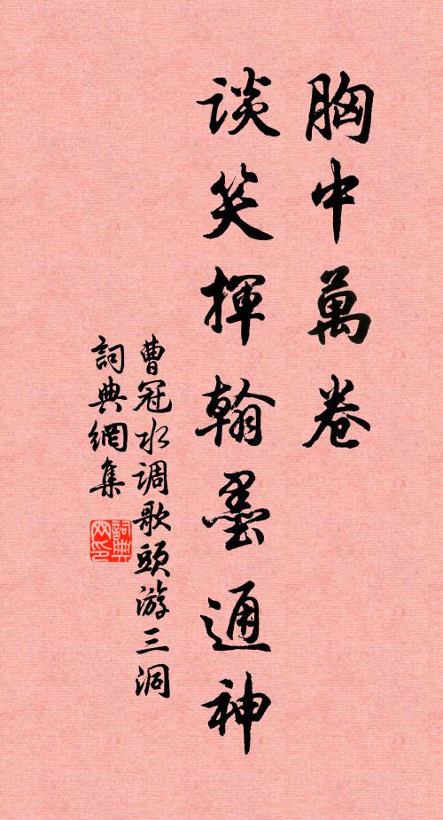 由來天機深,遂使塵事屏 詩詞名句