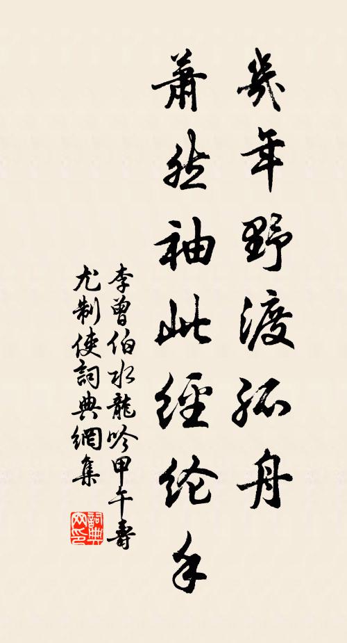 飽聽笙歌陪痛飲,熟尋雲水縱閒遊 詩詞名句