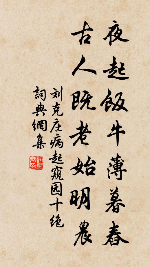 更須添數筆,著我在其間 詩詞名句