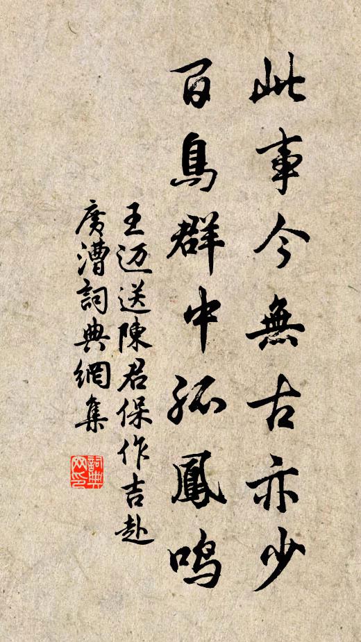 振錫赴幽尋,攬袂接遐契 詩詞名句