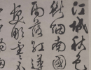 張瑞圖草書書法作品欣賞_張瑞圖草書字帖(第20頁)_書法字典