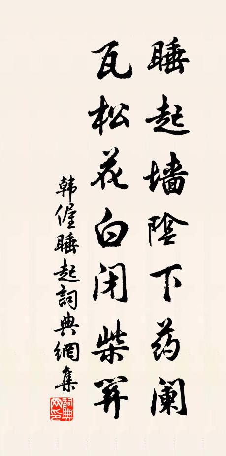 布鼓當軒為擊來，臥龍驚起出岩隈 詩詞名句