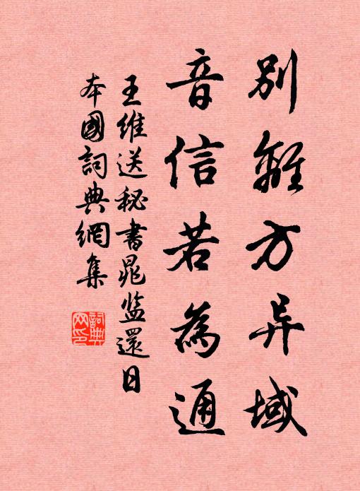 文者道之器，詩者文之精 詩詞名句