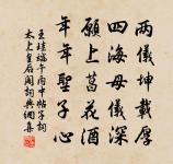 隔牆聞好鳥,循沼玩游倏 詩詞名句