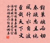 須道姮娥得得來 詩詞名句