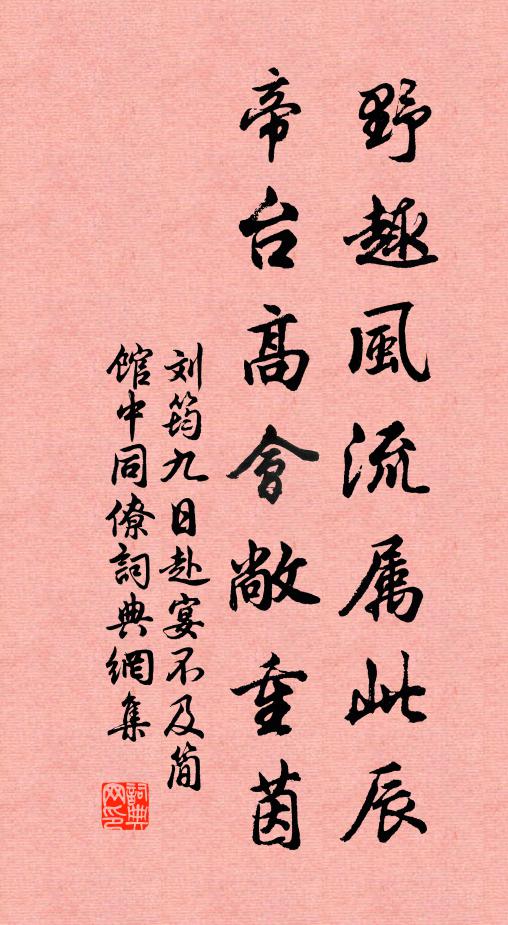 虎將如雷霆,總戎向東巡 詩詞名句