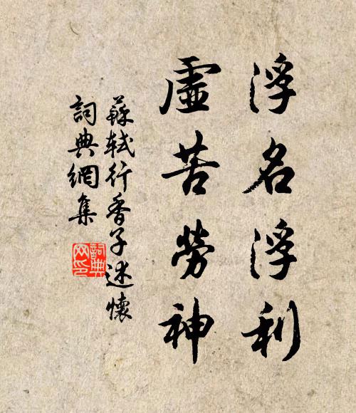 有客談飛屑，無才筆吐花 詩詞名句