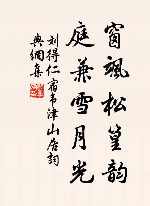 去歲相過日,朱簾正上鉤 詩詞名句