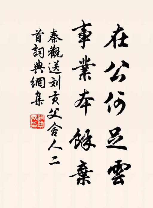 銀鉤四紙墨尚鮮,妙處難與俗人言 詩詞名句