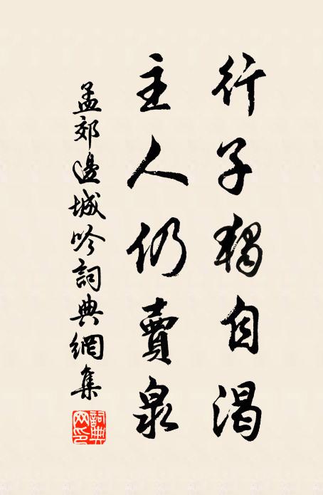 神藻生常識,玄機即邇言 詩詞名句