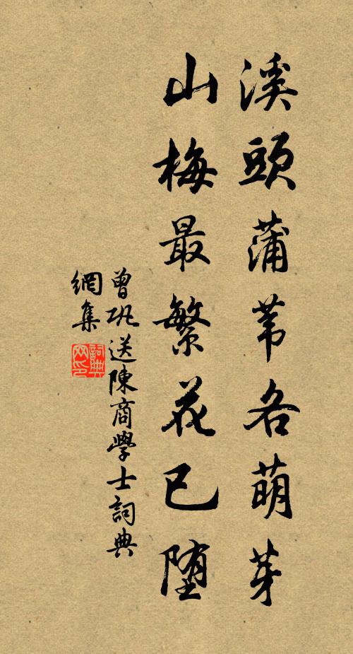 岩花之粉兮蜂房成蜜,野草之滋兮麝臍作香 詩詞名句