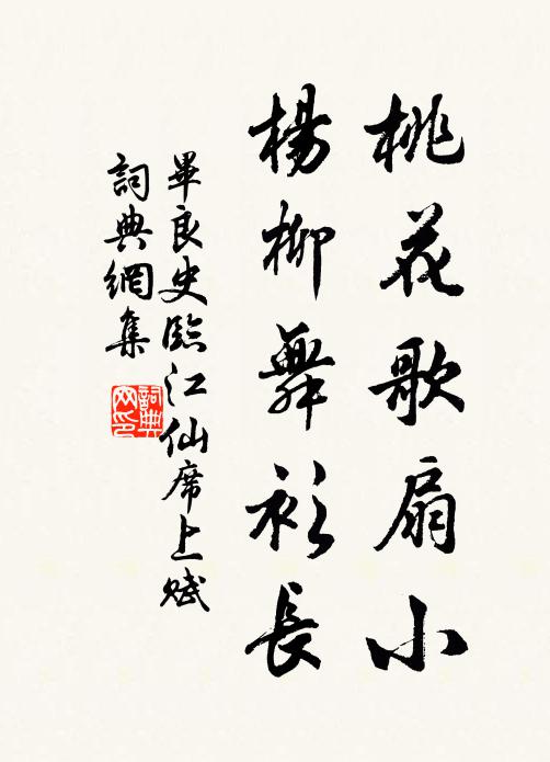 胸中太華身難憾，舌底狂瀾口且緘，看渠暮四與朝三 詩詞名句