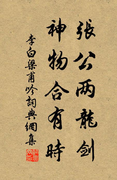 結綬彈冠王貢喜 詩詞名句