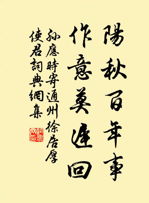 神物不藏瑞，茲焉集鳳皇 詩詞名句