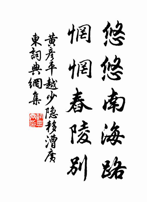 直渡千人溝，下有微流泫 詩詞名句