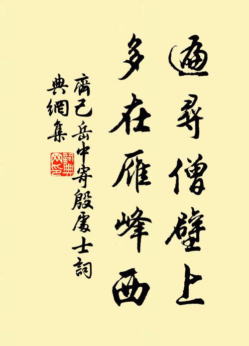 夕雨亦淒淒 詩詞名句