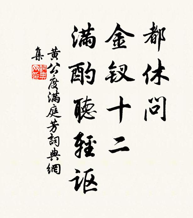 顏冉商參甲,鸞凰密勿才 詩詞名句