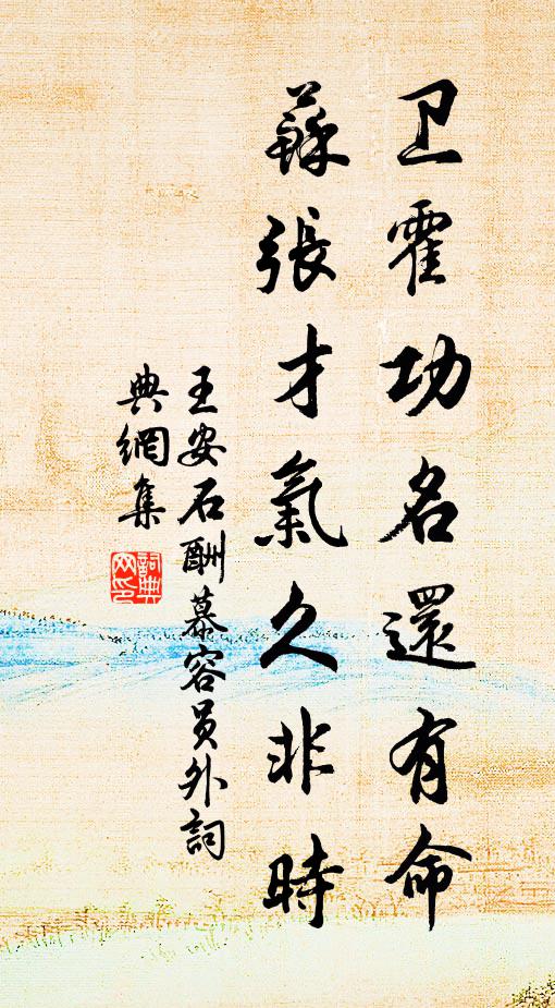 學報天子,業纘星郎 詩詞名句