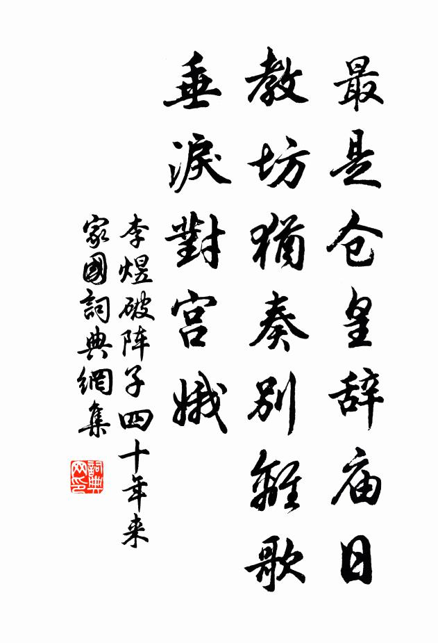 是凡是聖都休問，且為渠看一袖詩 詩詞名句