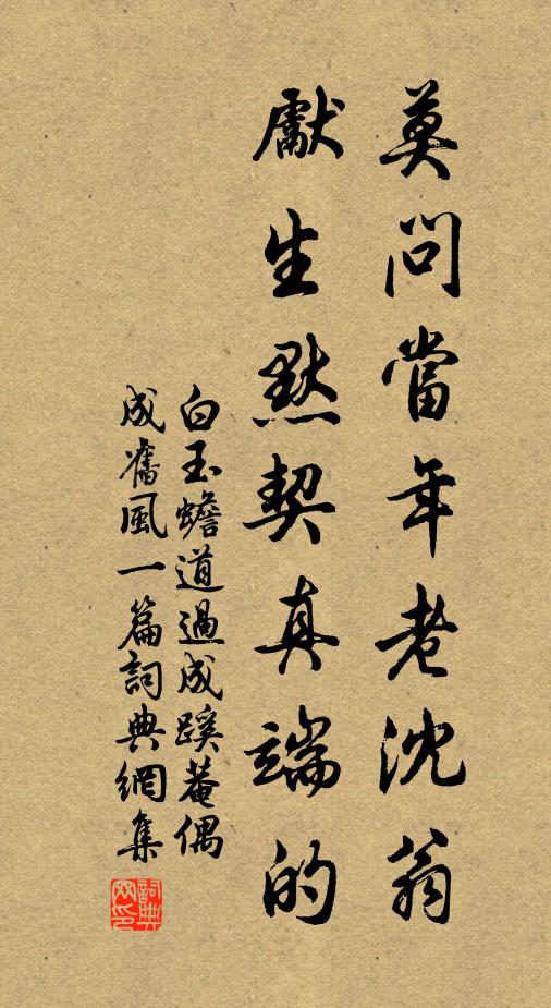 程伯休父司馬孫，風流文彩垂青門 詩詞名句