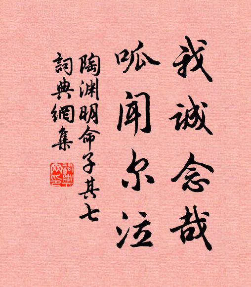 開春發歲兮,白日出之悠悠 詩詞名句