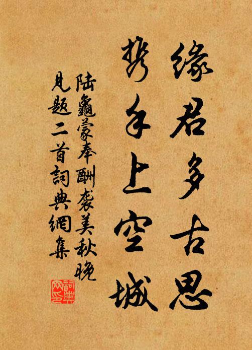 開口見心肝,實語當懺悔 詩詞名句