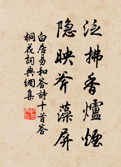 蒼松壯寒風 詩詞名句