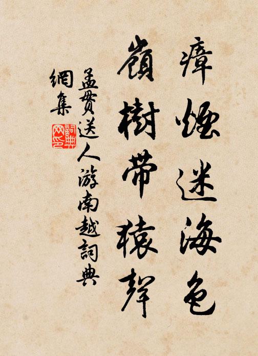 相逢後會知何日 詩詞名句