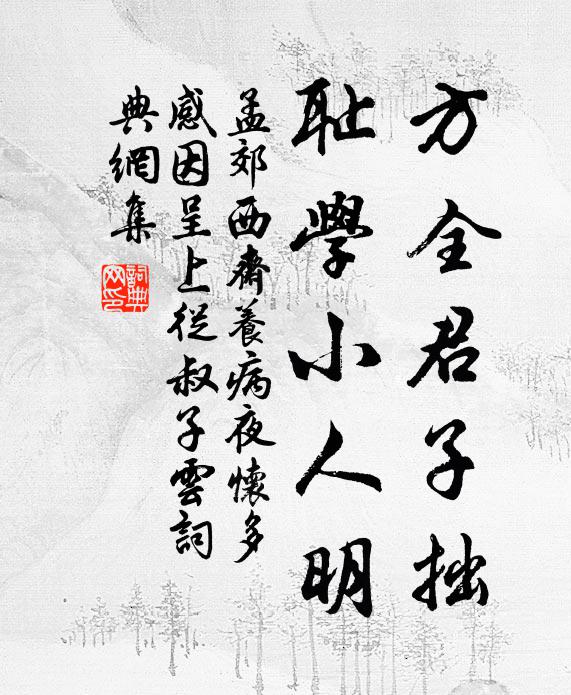 暝色初逢驛，溪聲只隔林 詩詞名句