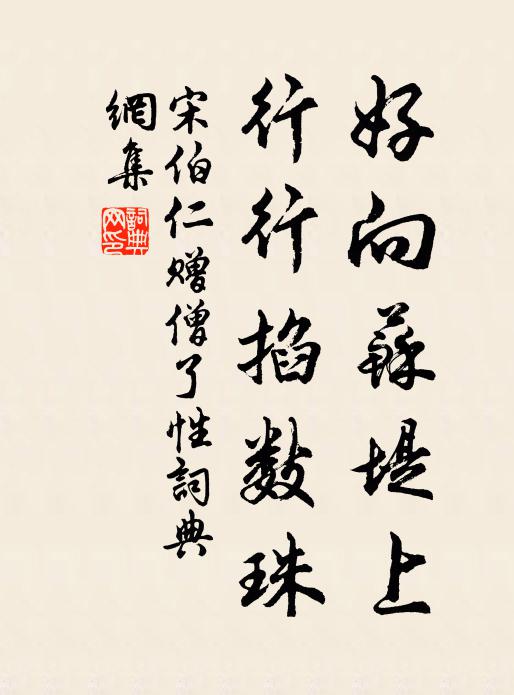 如今江上見寒梅，幽香自清絕 詩詞名句