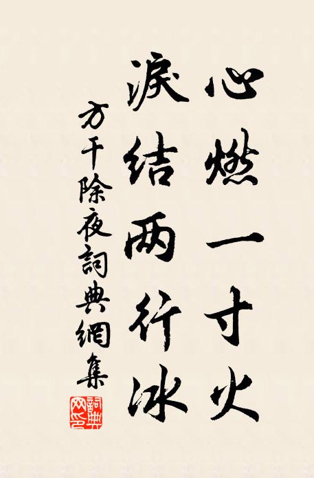 天付與、老身遊戲，餘生吃著 詩詞名句