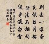 歸自寸金堤繞城南轉至望涉樓下柳陰扶路草色原文_歸自寸金堤繞城南轉至望涉樓下柳陰扶路草色的賞析_古詩文