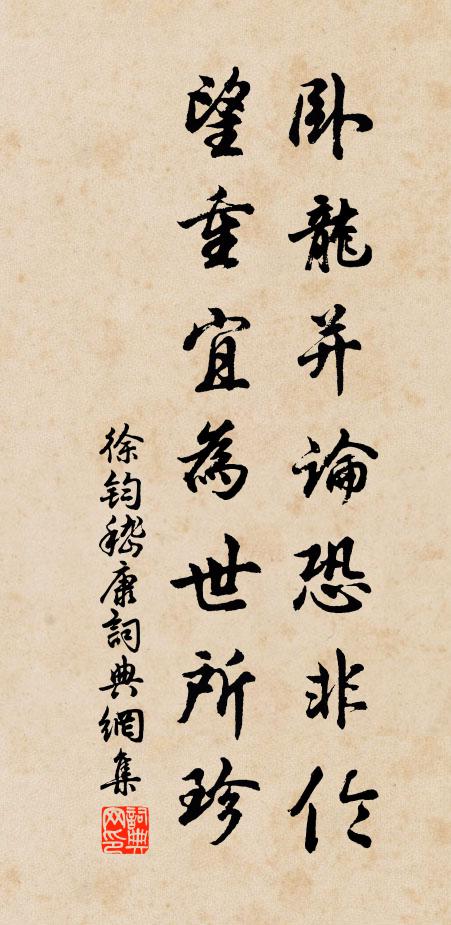 粉光生艷，寶香飄霧，方響流蘇顫 詩詞名句