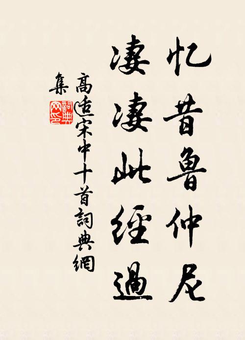 鄒枚賓從俱詠，韻閒出嘉謀 詩詞名句