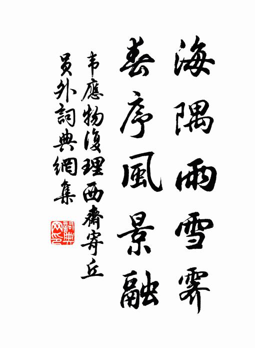 法道凌夷,障雲蓋纏 詩詞名句