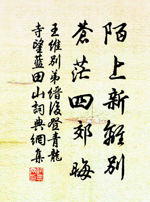 二十餘年別石門，燈前感舊欲消魂 詩詞名句