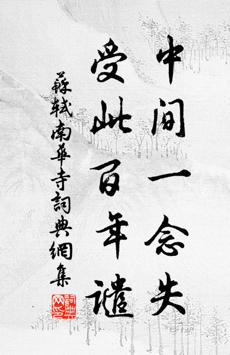 去年冬旱無麥熟,阿婆餅焦難再得 詩詞名句