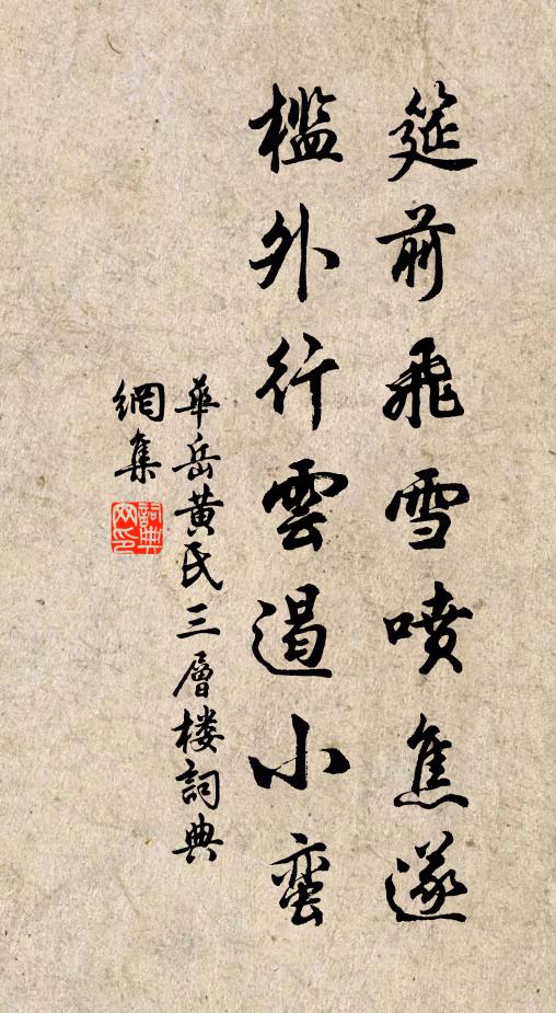 濕苔青,妖血碧,壞垣紅 詩詞名句