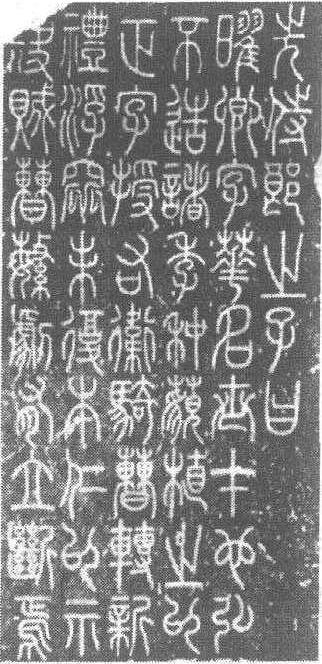 李陽冰_李陽冰介紹_歷史知識