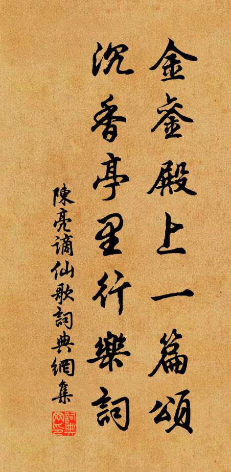 便宜教畫卻凌煙，甚是功名了處 詩詞名句